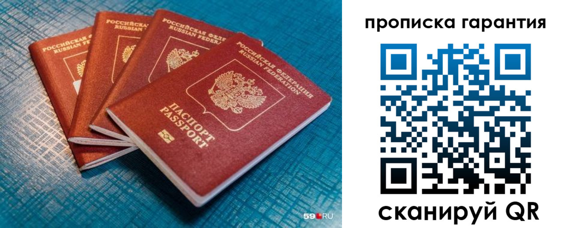 временная регистрация недорого в Ижевске