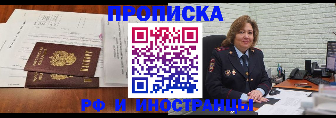 временная регистрация законно в Ижевске