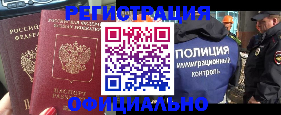 прописка для кредита в Ижевске