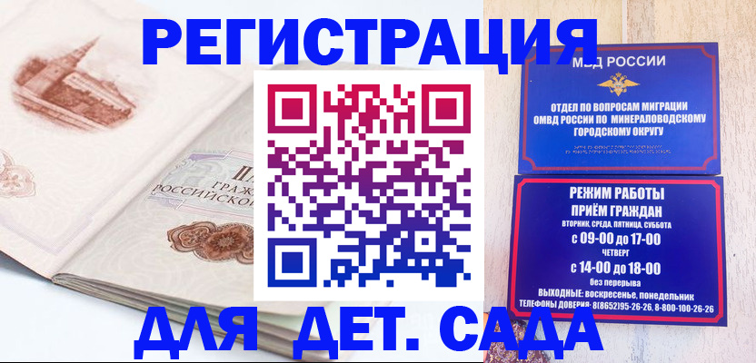 временная регистрация надежно в Ижевске