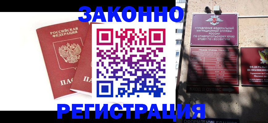 регистрация в Ижевске