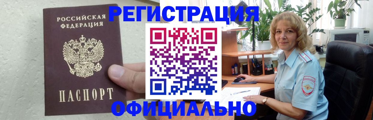 прописка для работы в Ижевске