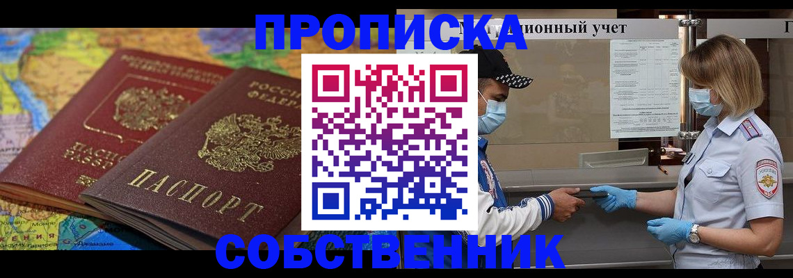 временная регистрация для всех в Ижевске