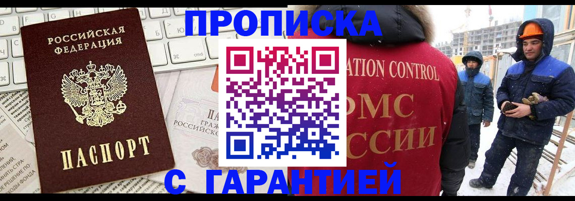 временная регистрация госуслуги в Ижевске