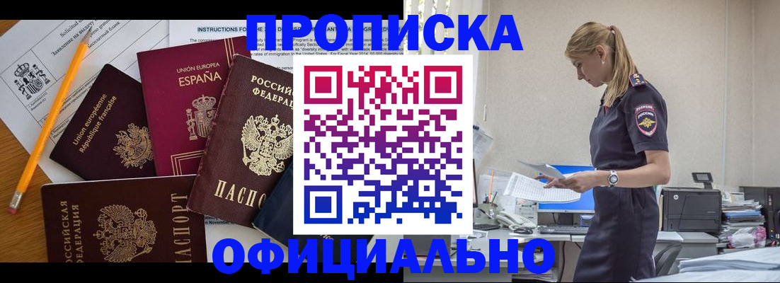 временная регистрация для школы в Ижевске